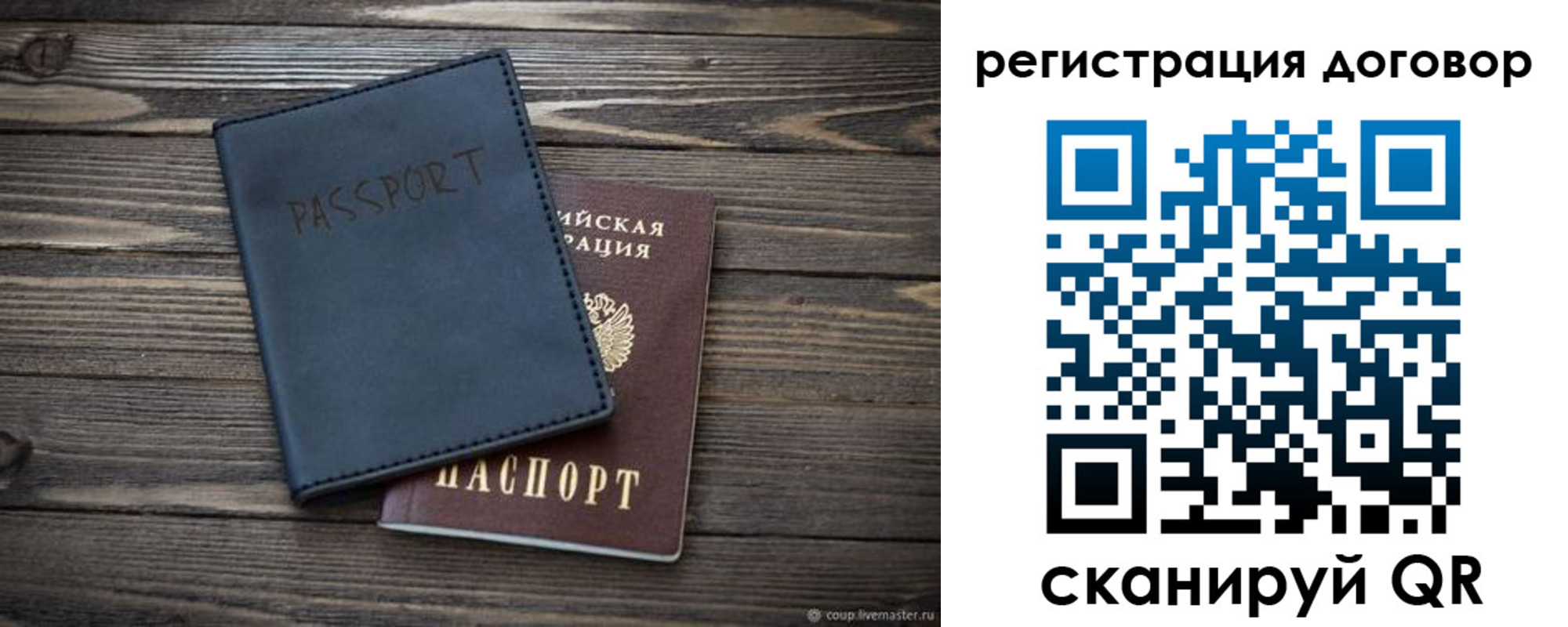 прописка для кредита в Козловке