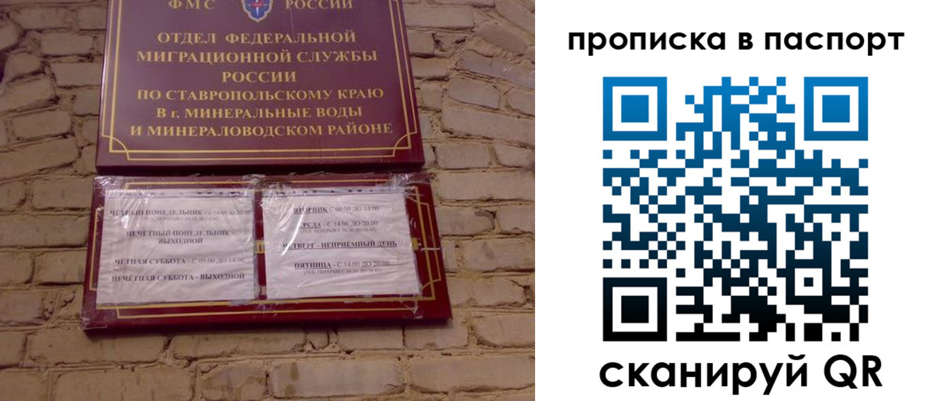 прописка паспорт в Козловке