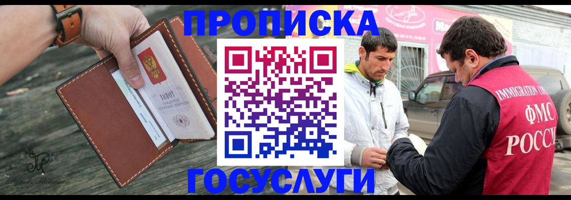 прописка для военкомата в Козловке