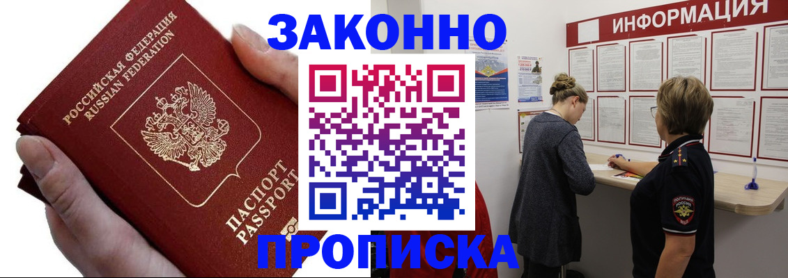 временная регистрация поиск в Козловке